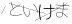 CAPTCHA